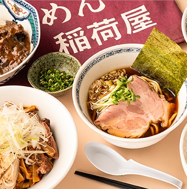 らーめん稲荷屋ラーメン
