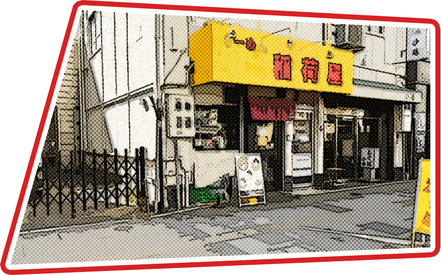店舗